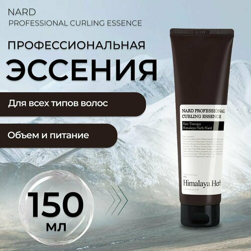 Эссенция для укладки волос Nard Professional Curling Essence профессиональная 150 мл