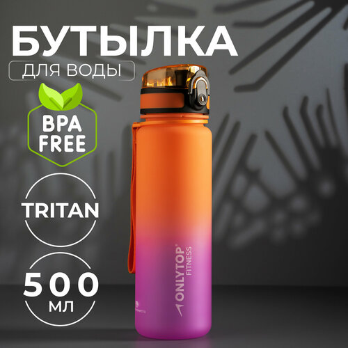 фото Бутылка спортивная onlytop fitness gradien 500 мл, розово-оранжевая