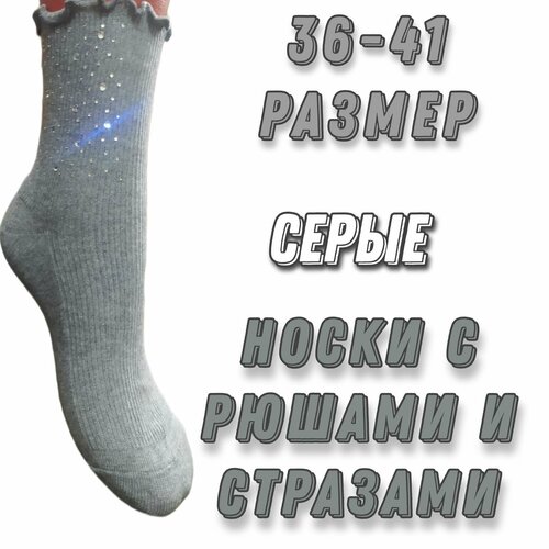 фото Носки , размер 36-41, серый нет бренда