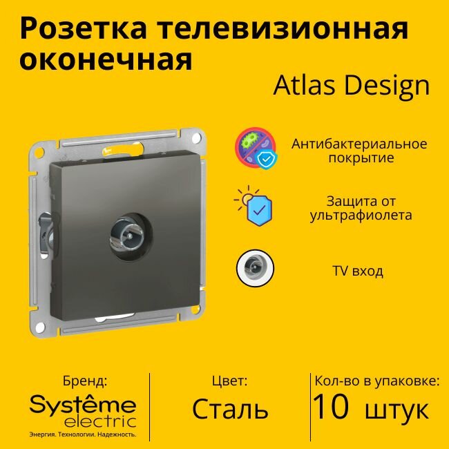    Systeme Electric Atlas Design 1,  ATN000991 - 10 .