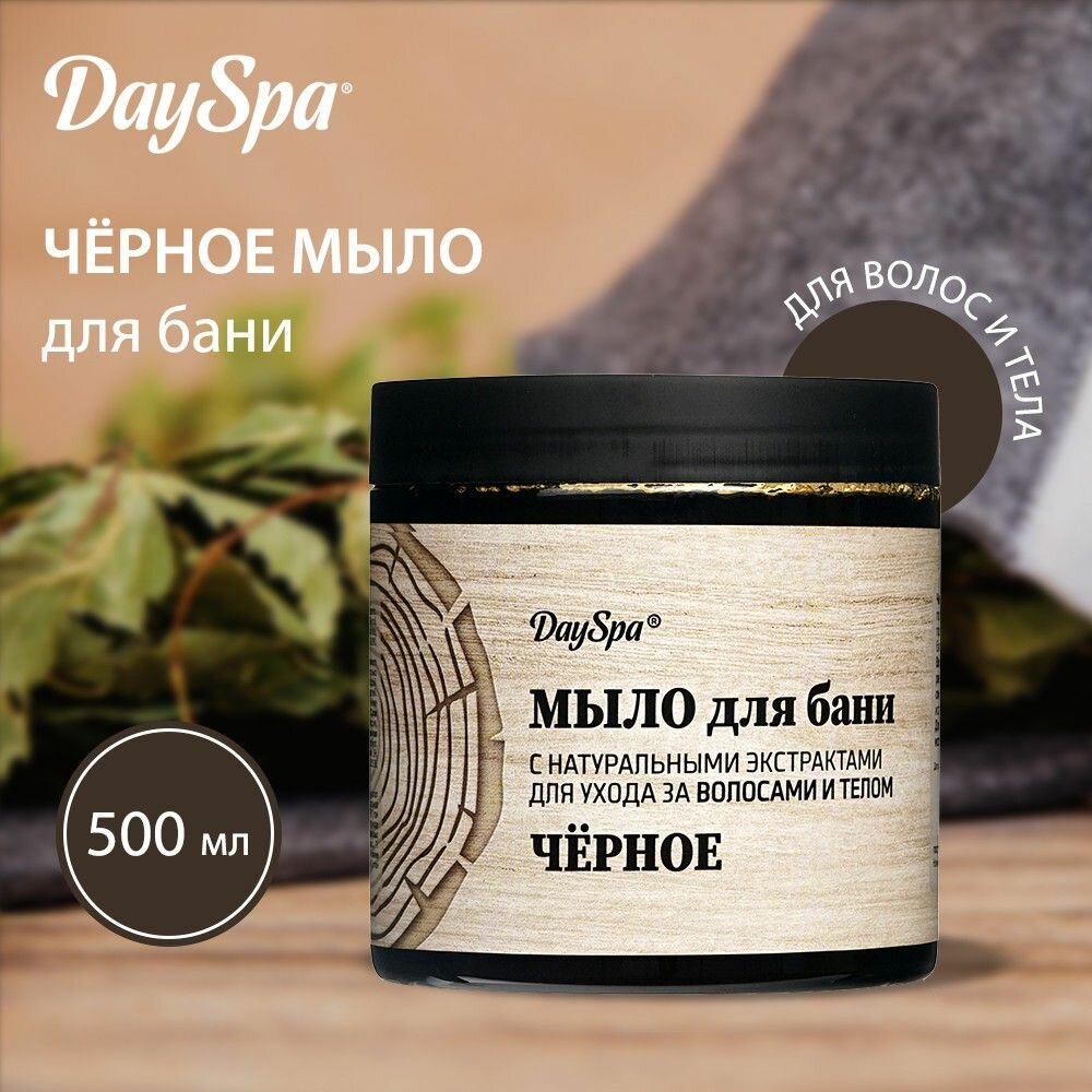 фото Жидкое мыло Day Spa для волос и тела Чёрное 500 мл