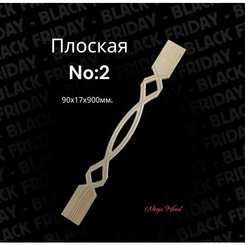Балясина Плоская No:2 90x17x900