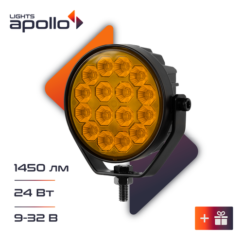 Противотуманные фары светодиодные LIGHTS APOLLO 24W LED, 9-32V Жёлтый свет Flood Yellow 13100-0245