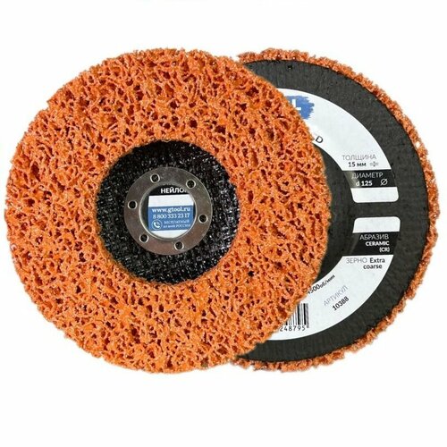 Зачистной круг GTOOL CD оранжевый 125х15х22,2