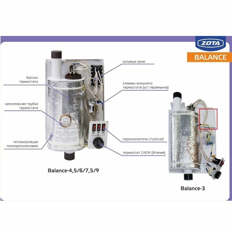 Котел электрический ZOTA - фото №20