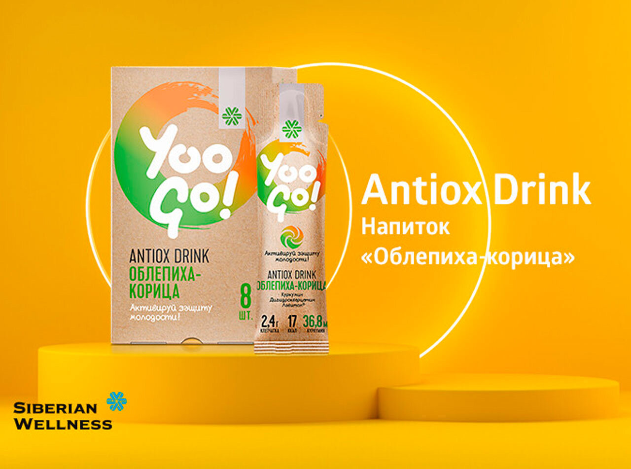 Напиток Antiox Drink Облепиха-корица - Yoo Go