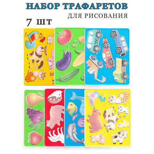 фото Набор трафаретов для рисования, 7 видов проф-пресс