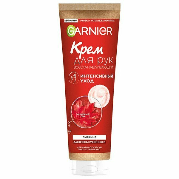 Крем для рук GARNIER Skin Naturals Интенсивный Уход для очень сухой кожи, с аллантоином 75мл 3600542561419