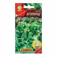 Семена Салат Бутерброд листовой ® Ц/П х2 1г 4   ...