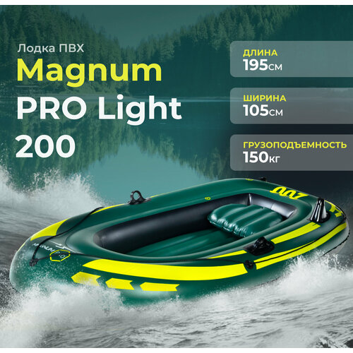 Лодка ПВХ надувная двухместная гребная для рыбалки Magnum PRO Light 200