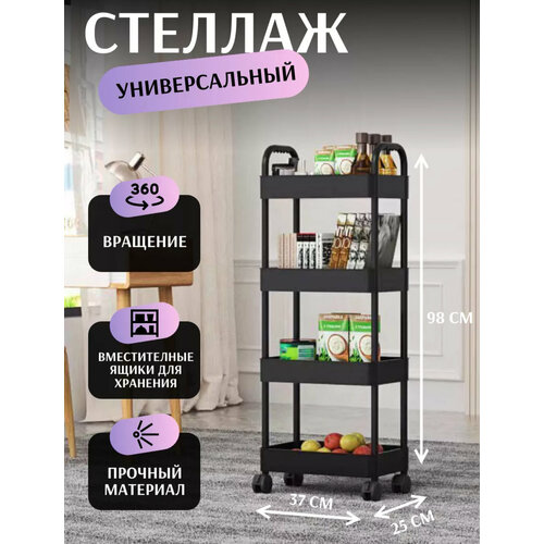 Полка стеллаж на колесиках 140000₽