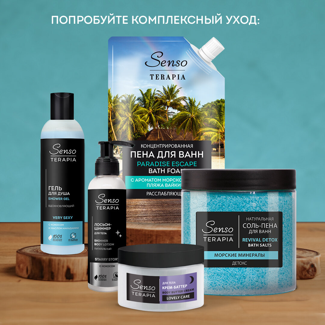 SENSO TERAPIA Концентрированная пена для ванн «PARADISE ESCAPE» расслабляющая