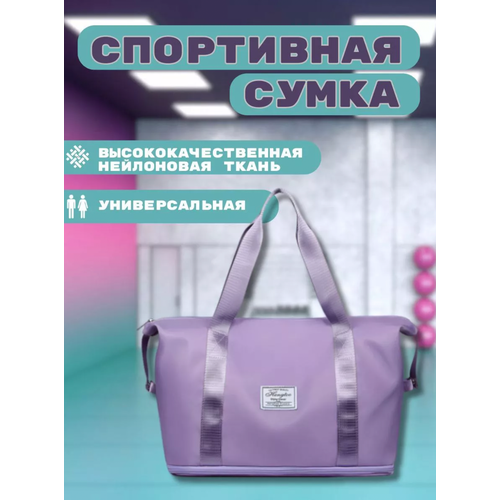 Сумка  купол  192785579, фиолетовый