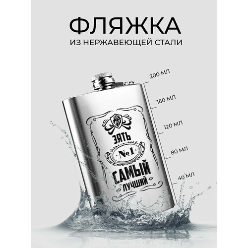 Фляжка для алкоголя, армейская, для воды