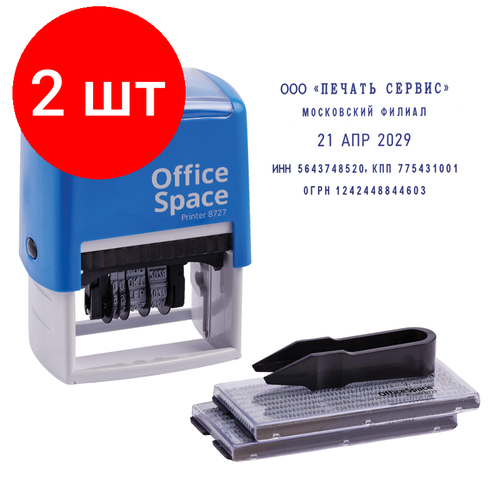 Комплект 2 шт Датер самонаборный OfficeSpace пластик 4стр 4мм 2 кассы 3285₽