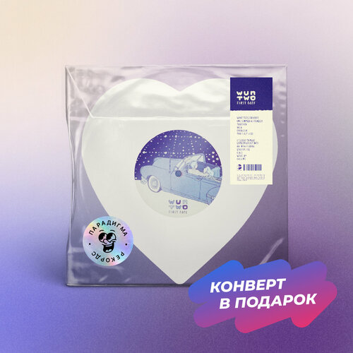 Виниловая пластинка Wun Two - FIRST DATE (White Heart Shaped 7″ EP)