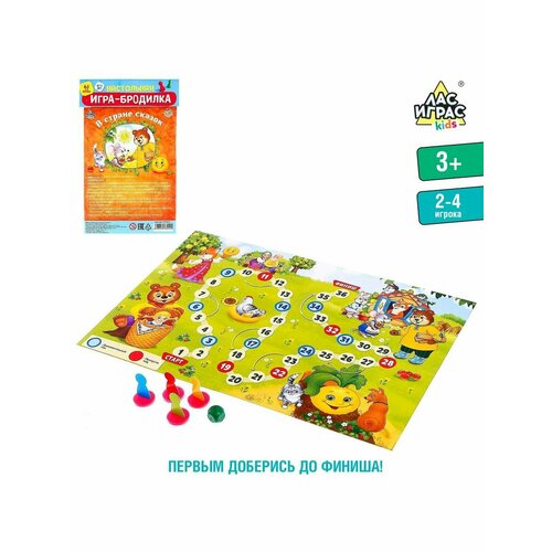 лас играс kids игра бродилка в стране сказок Игра-бродилка В стране сказок