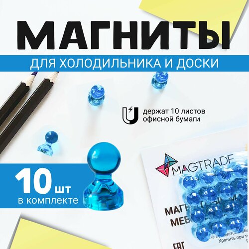 Прозрачный магнит для магнитной доски Пешка Magtrade 15х21 мм, синего, 10 шт.