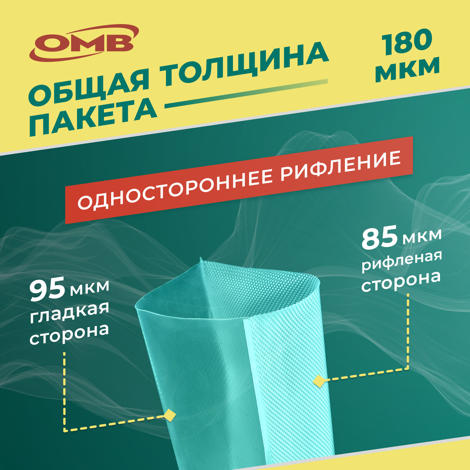 Пакеты для вакуумного упаковщика 20*1000 см в рулоне , прочные (180 мкм), рифленые, пакеты для вакууматора