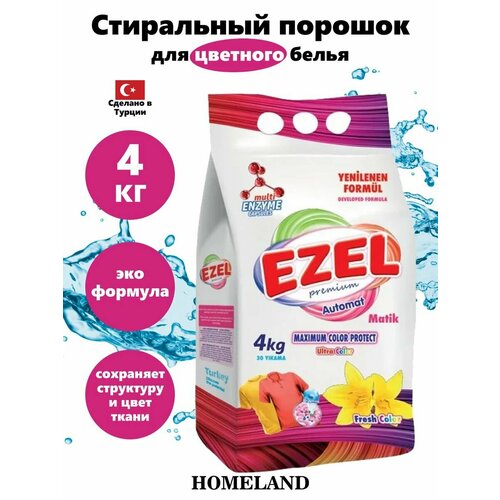 Стиральный порошок 4 кг EZEL для цветного белья. Эзель