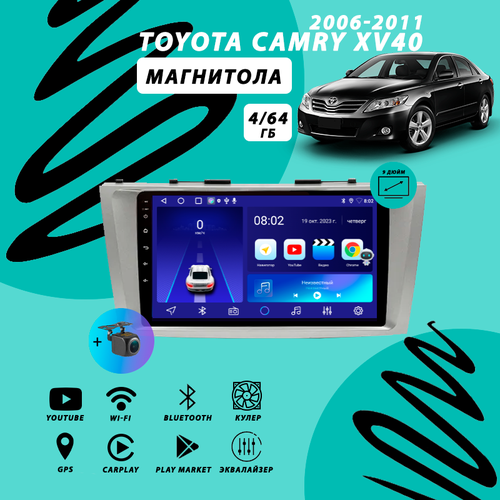 Магнитола Toyota Camry 40 4Гб+64Гб/Android/Carplay/кулер/Wi-Fi/Bluetooth/2din/штатная магнитола