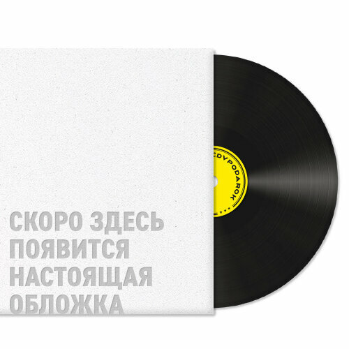 AUDIO CD Lou Bega - Album 2021. 1 CD.