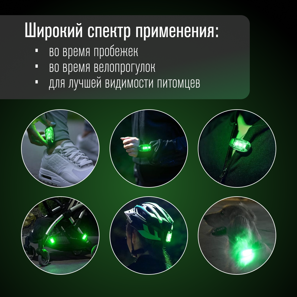 Светодиодный фонарик Nonstopika, габаритный маячок, световой трекер на ошейник для собак, для бега, для прогулок в темное время суток, зеленый