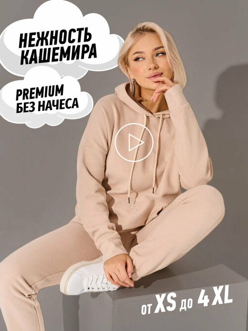 Костюм Karamelina, размер 2XL, бежевый