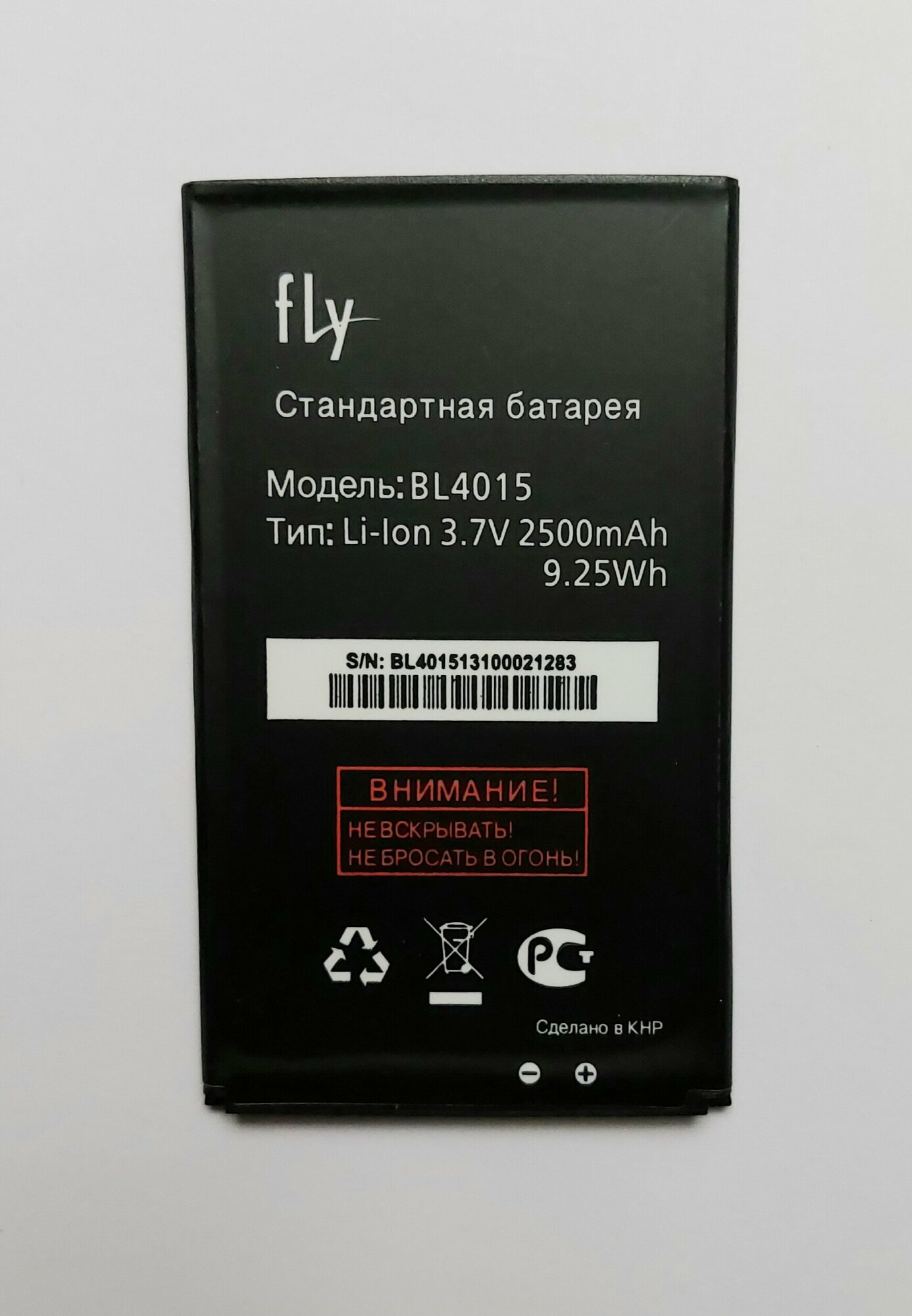 Аккумуляторная батарея для Fly iQ440 Energie (BL4015) 2500 mAh