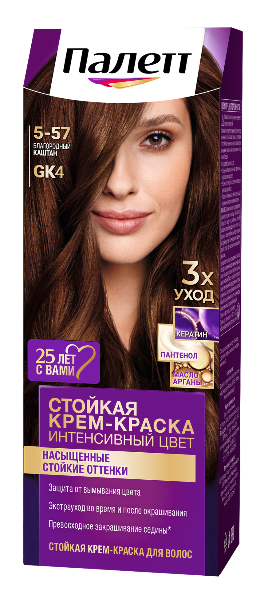 Краска для волос "палетт" 5-57 (GK4) Благородный каштан, 110 мл