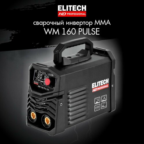 Сварочный инверторный аппарат ELITECH HD WM 160 PULSE Варит электродом до 4 мм 80 ПВ 9856₽