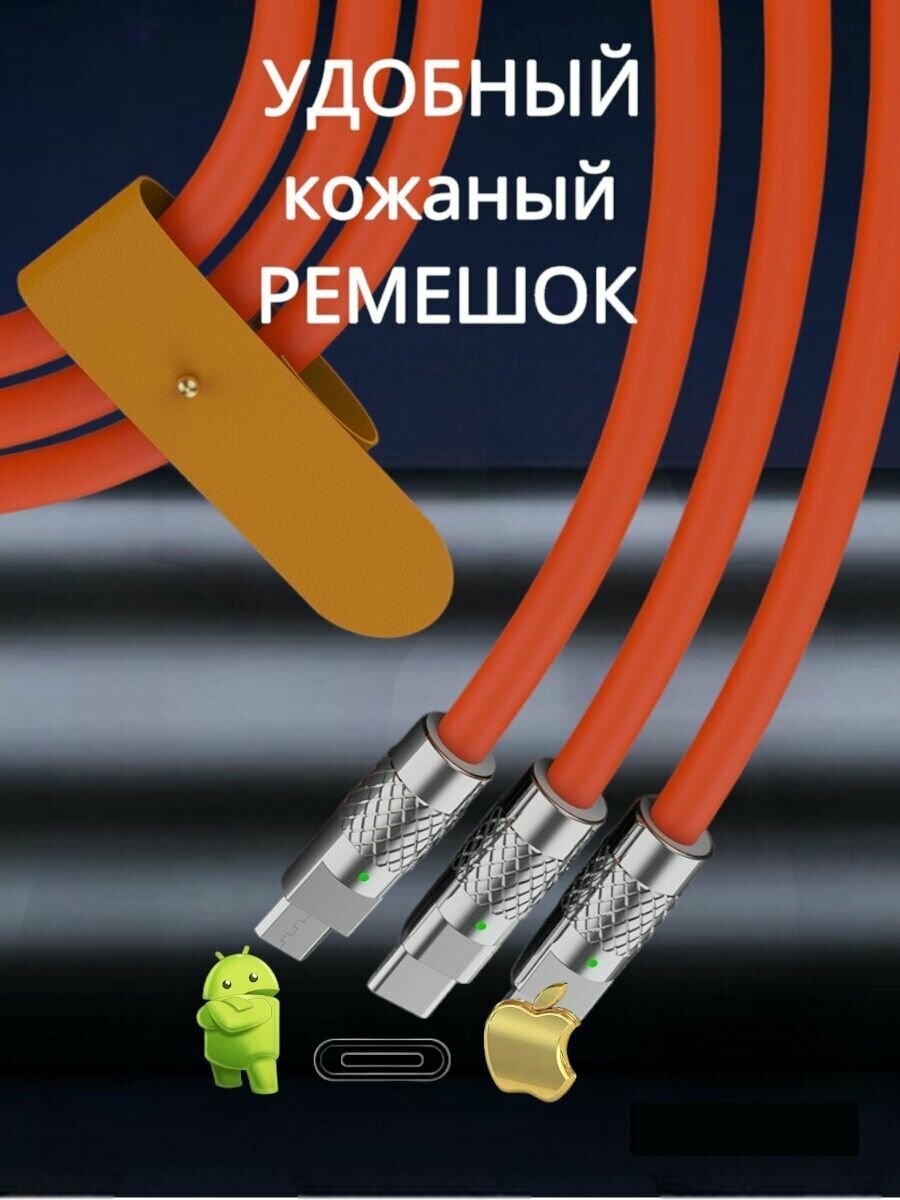 Кабель для зарядки телефона 3 в 1 быстрая зарядка usb type c, для айфона lightning, micro usb