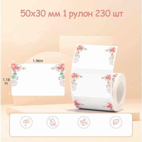 Этикетки для термопринтера Niimbot B21/B1/B3S размер 50*30/ Цветы белый, красный, белый