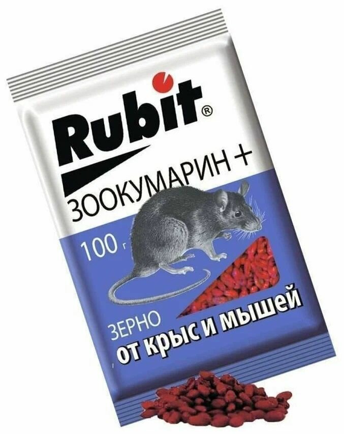 Средство от грызунов Rubit ЗООКУМАРИН+ зерно - 2 штуки по 100гр - фотография № 3