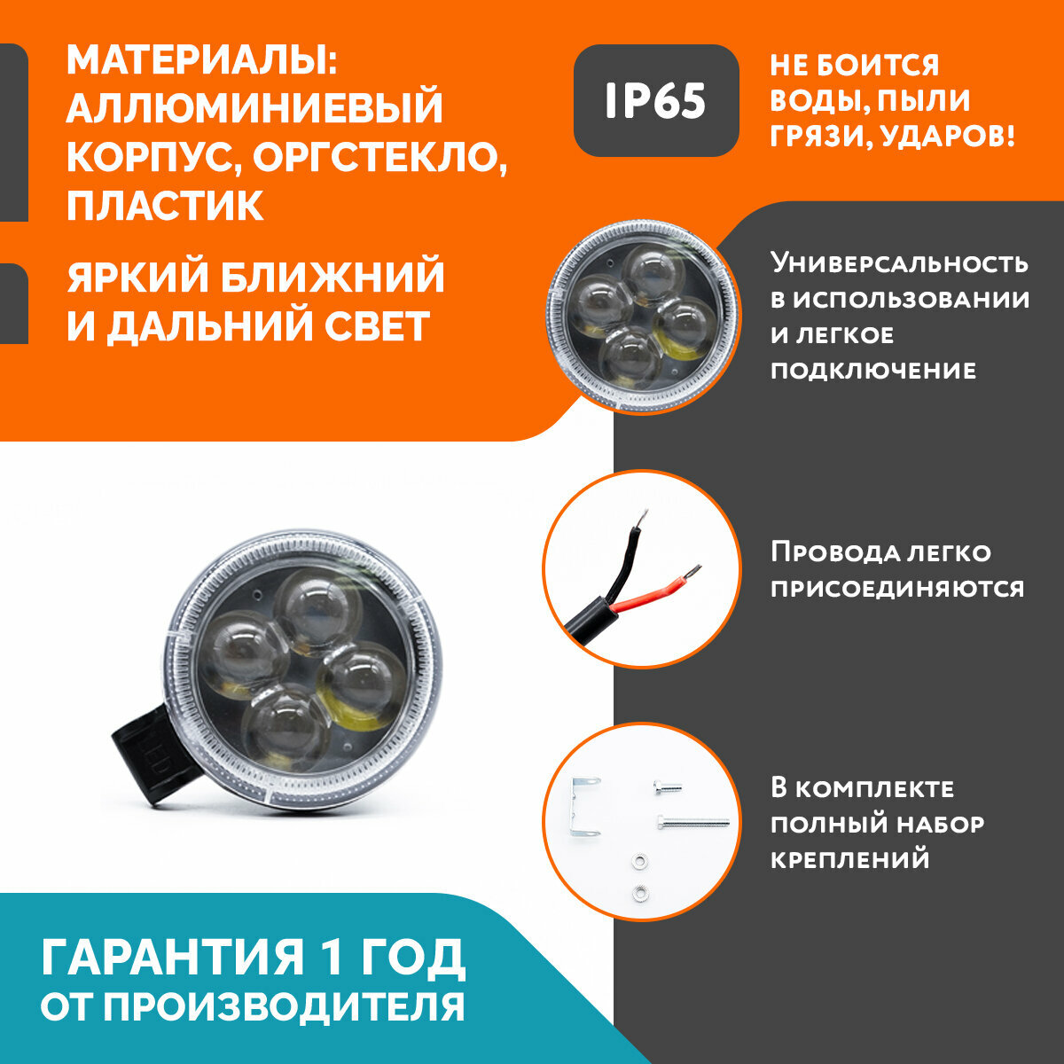 Светодиодная противотуманная фара для авто ФСО вспышка MYX-Light 12-36V мощность 12W 6000K прожектор, дневные ходовые огни для легковых и грузовых авто, джипов, квадроциклов 1шт — фото 2