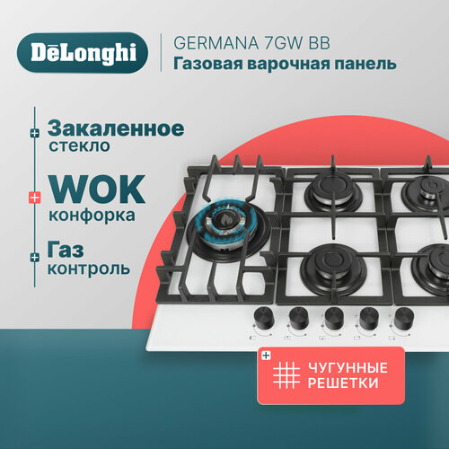 конфорка переключатель e g o 50 57071 010 белый Газовая варочная панель DeLonghi GERMANA 7GW BB, 69 см, белая, WOK-конфорка, чугунные решетки, автоматический розжиг, газ-контроль