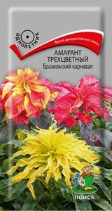 Амарант трехцветный Бразильский карнавал однол. 0,1гр. (Поиск)