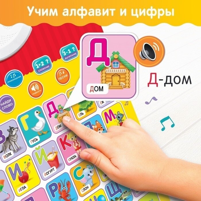 Электронный обучающий плакат ZABIAKA "Умная азбука" (4063550)
