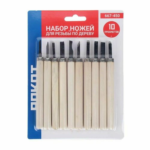 Рокот Набор ножей для резьбы по дереву 10пр Артикул 667-450 400₽