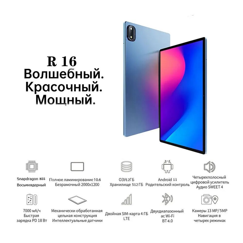 Планшет Ovalis MI R16 Android, T610, 12+512G — фото 1