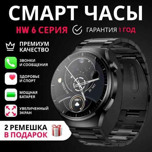 Умные смарт-часы SMART MONDO HW6 Mini 5990₽