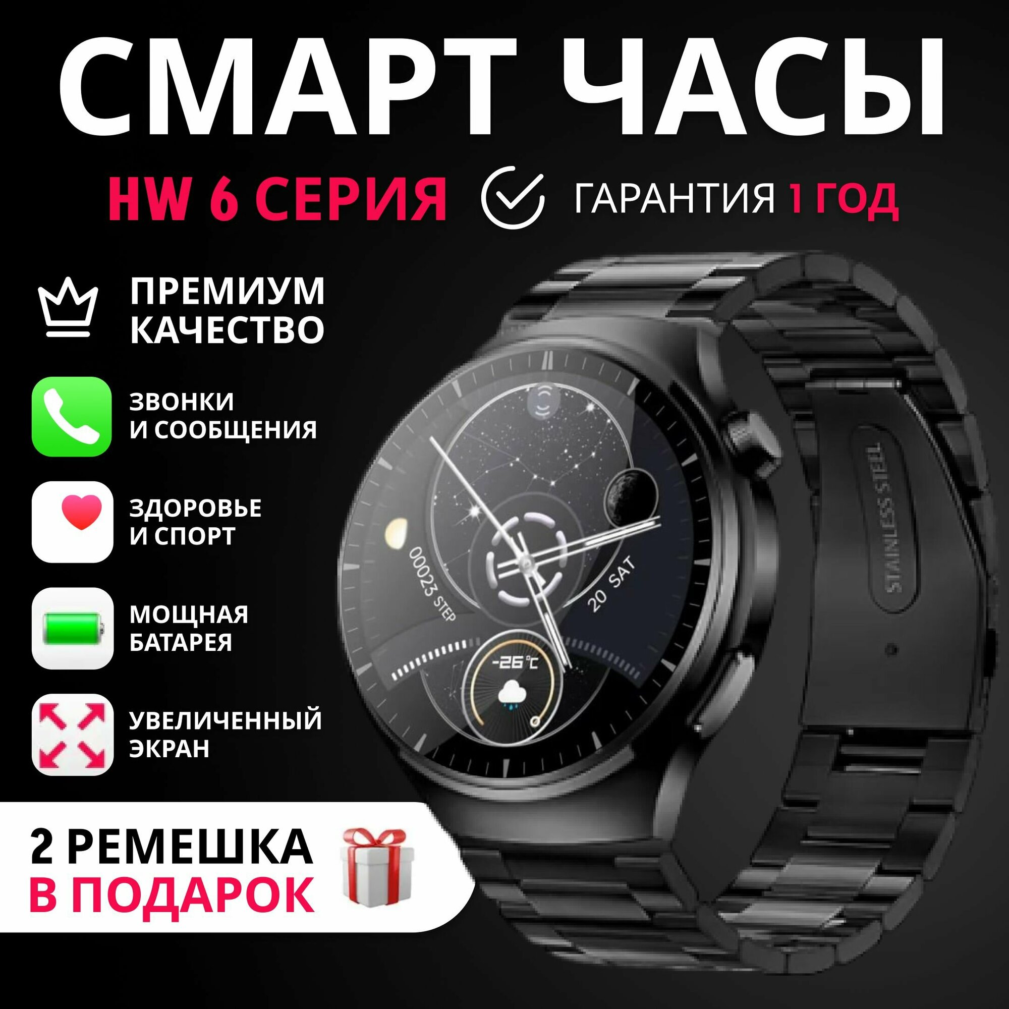 Умные смарт-часы "SMART MONDO HW6 Mini"