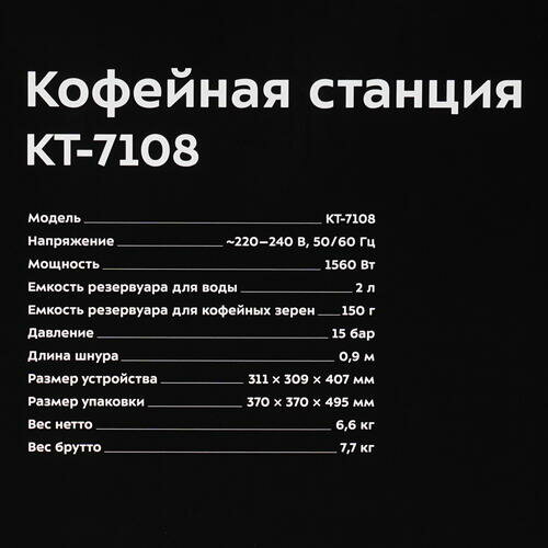 Кофеварка рожковая Kitfort КТ-7108 черный/серебристый - фото №18
