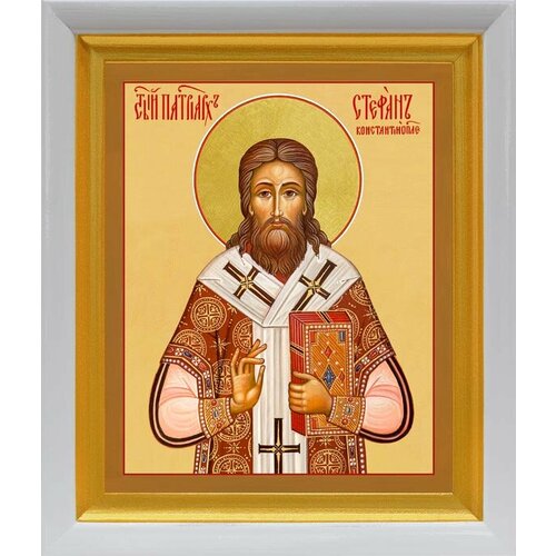 Святитель Стефан I, патриарх Константинопольский, икона в белом киоте 19*22,5 см