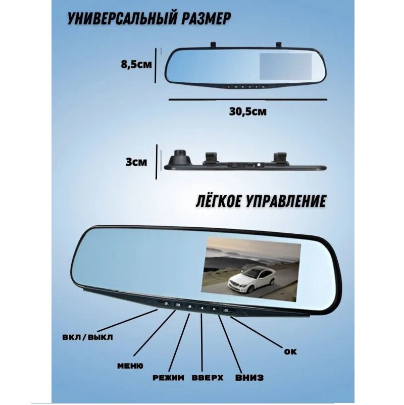 Видеорегистратор-зеркало заднего вида с одной камерой Р1000