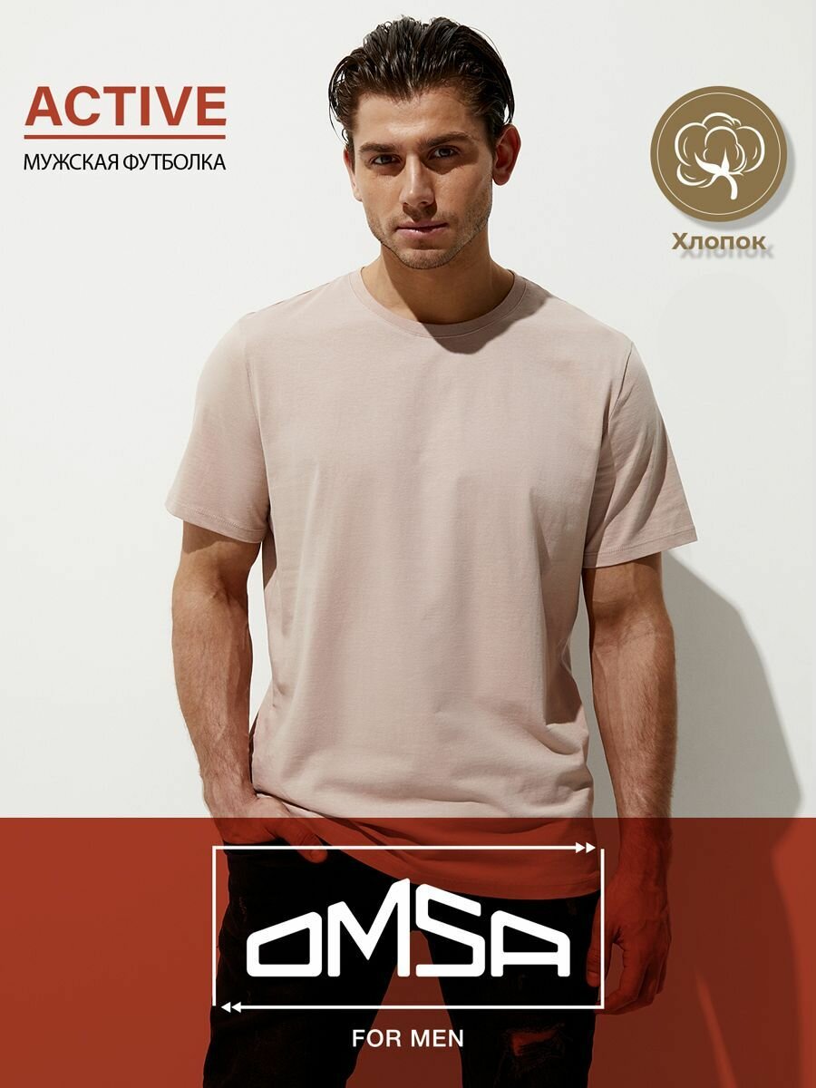 Omsa for men Active 1201 Футболка муж.