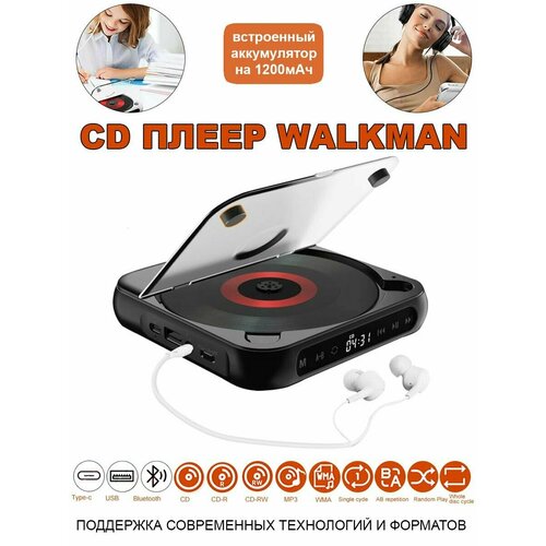 CD MP3 плеер для дисков музыки с bluetooth и наушниками