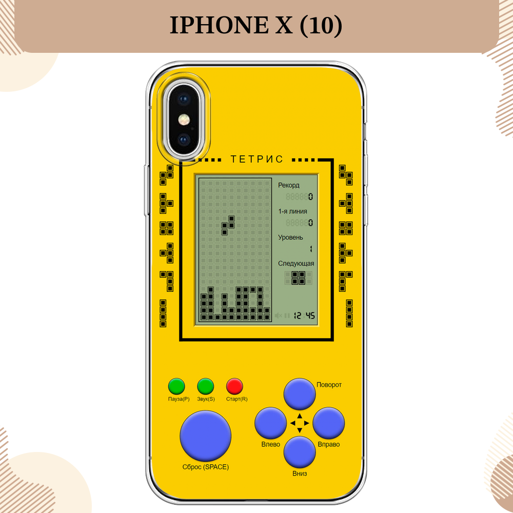 Силиконовый чехол "Желтый тетрис" на Apple iPhone X/XS / Айфон X/XS