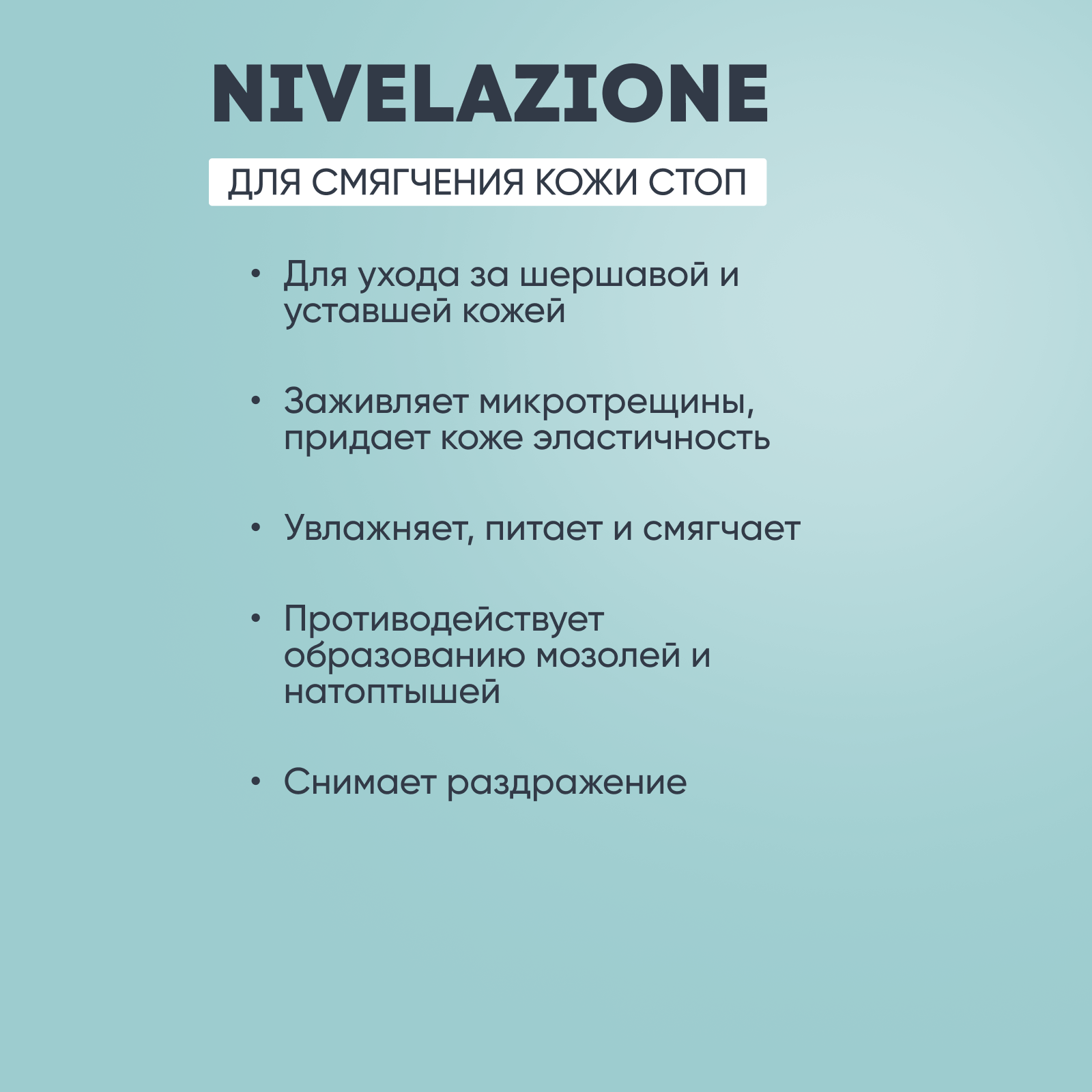 Картинки Смягчающая маска для ног Farmona Nivelazione для сухой кожи стоп и пяток, 500 мл