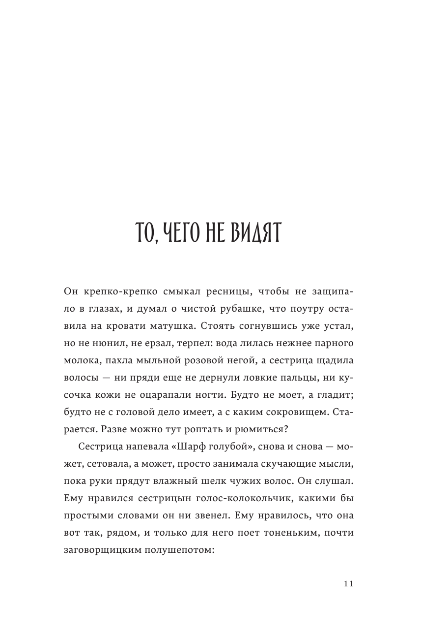 Чудо, тайна и авторитет (Звонцова Екатерина) - фото №10